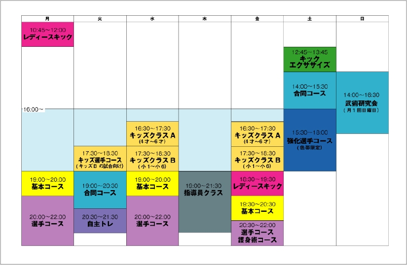 時間割-20100902.jpg